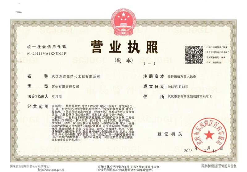 萬吉佳.jpg